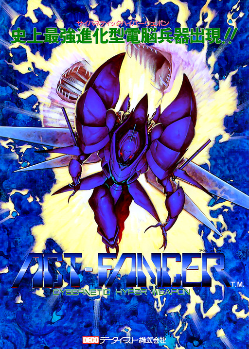 Act-Fancer Cybernetick Hyper Weapon (World revision 1) Game Cover
